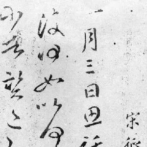 萧思话
