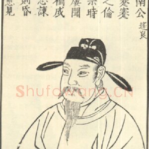 褚遂良