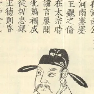 褚遂良