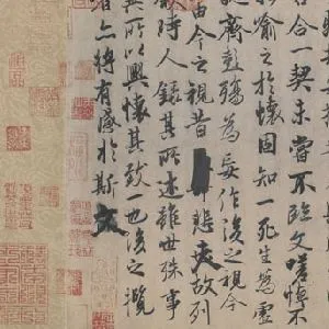 冯承素
