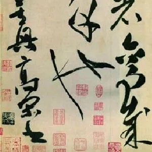 高闲