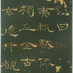 韩择木