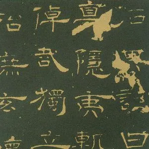 韩择木
