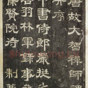 史惟则