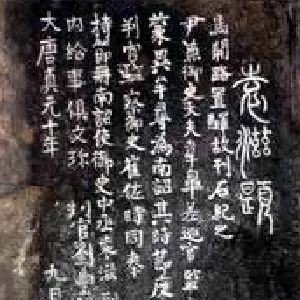 袁滋