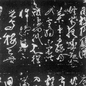 彦修