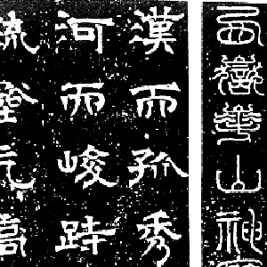 赵文渊