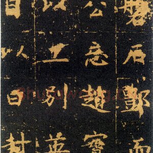赵模
