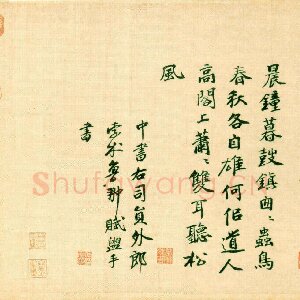 孛术鲁翀