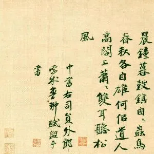 孛术鲁翀