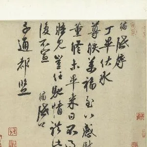 蔡翛