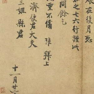 陈瓘