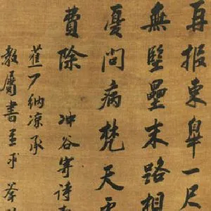 曹寅