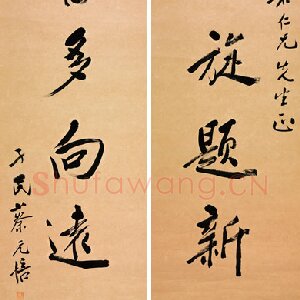 蔡元培
