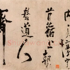陈容