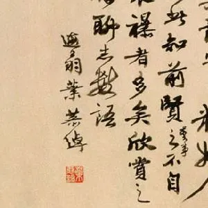 陈容