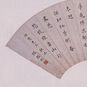 程砚秋