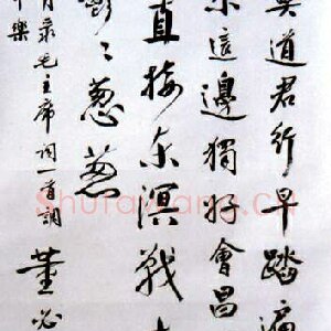 董必武