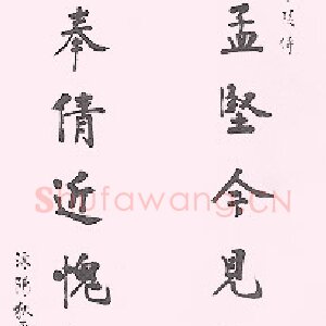 狄平子