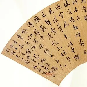 程嘉燧