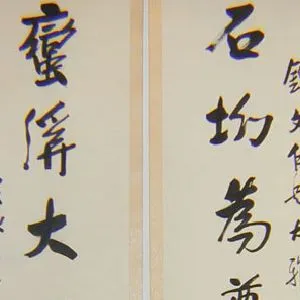 傅斯年