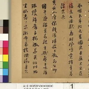 陈沂