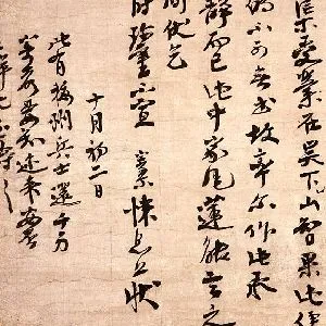 大慧宗杲