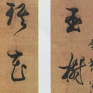 陈鹏年