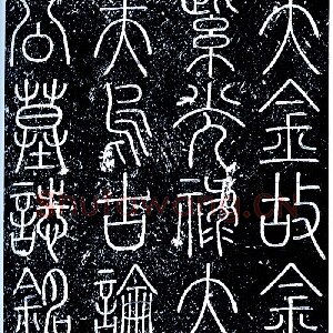 党怀英