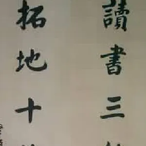 华世奎