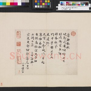 范百禄