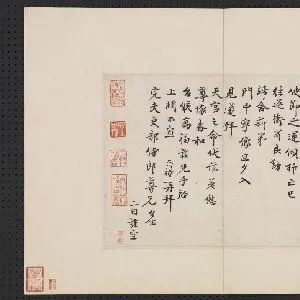 范百禄