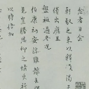 范纯仁