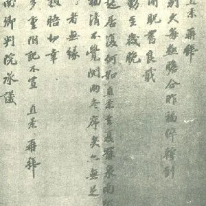 富直柔