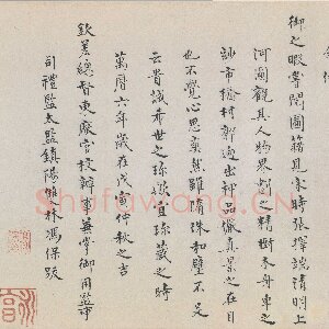 冯保