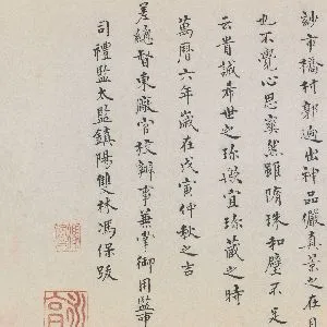 冯保