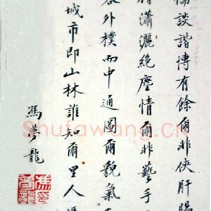 冯梦龙