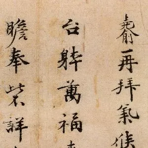 傅尧俞