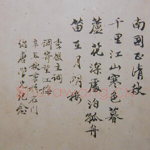 蒋梦麟