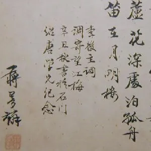 蒋梦麟