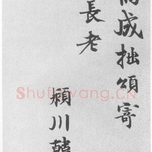 韩绛