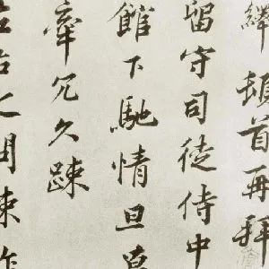 韩绎