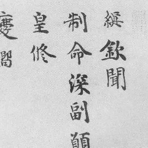 韩缜