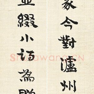 老舍