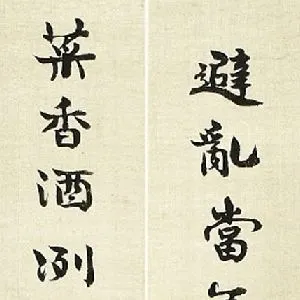 老舍