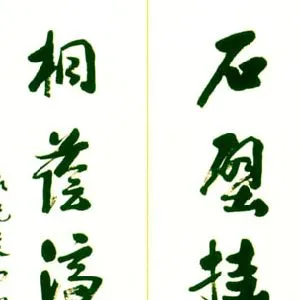 李苦禅