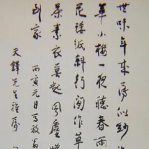 梁实秋