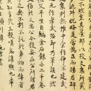 韩元吉