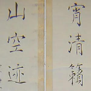 林徽音