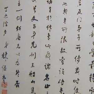 林语堂